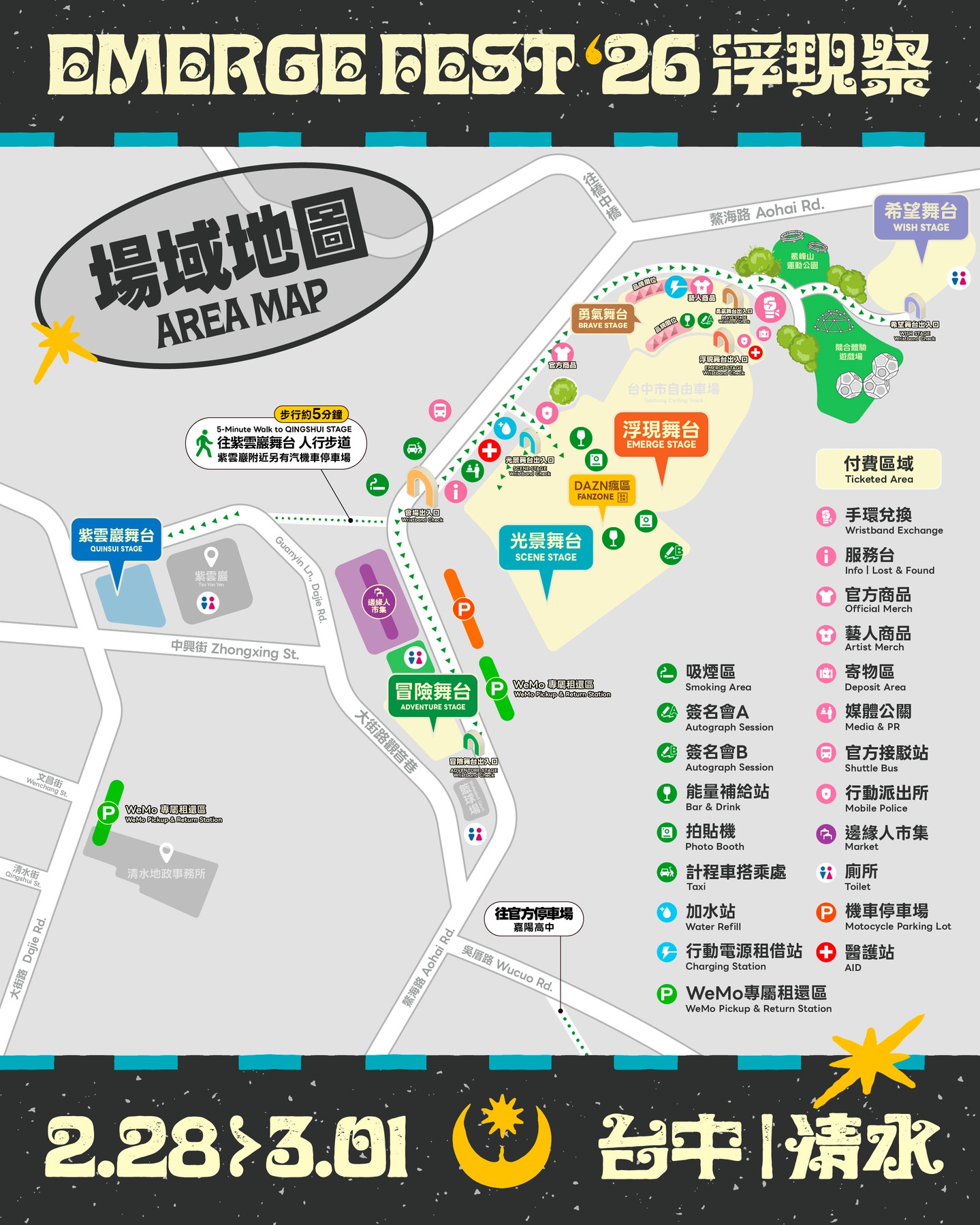 浮現祭場域地圖