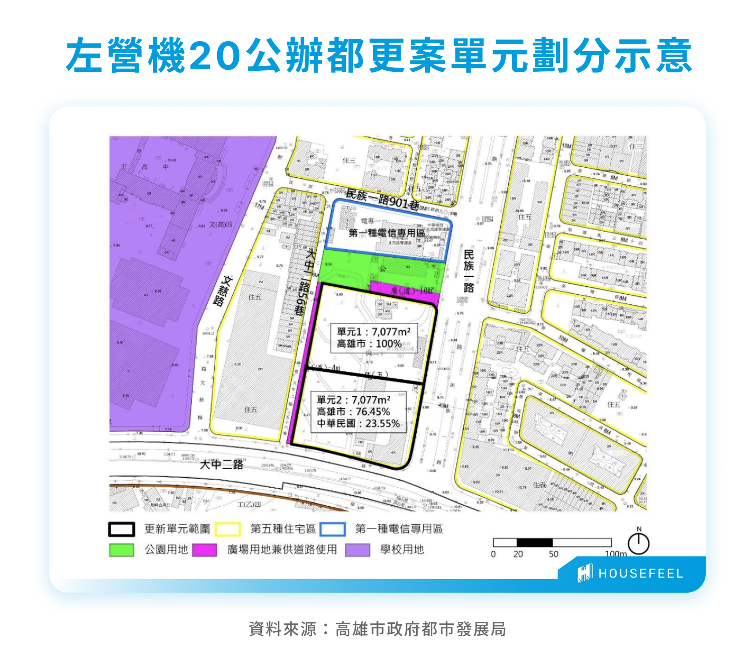 左營機20公辦都更案單元劃分示意 左營機20公辦都更案單元劃分示意
