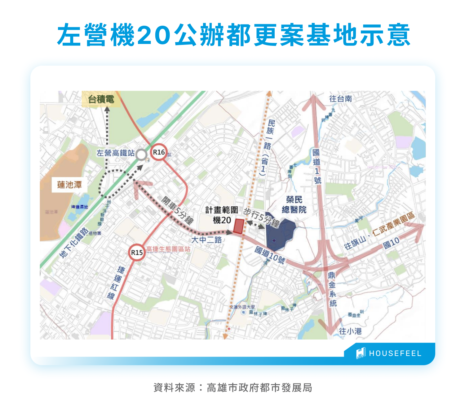 左營機20公辦都更案基地示意 左營機20公辦都更案基地示意