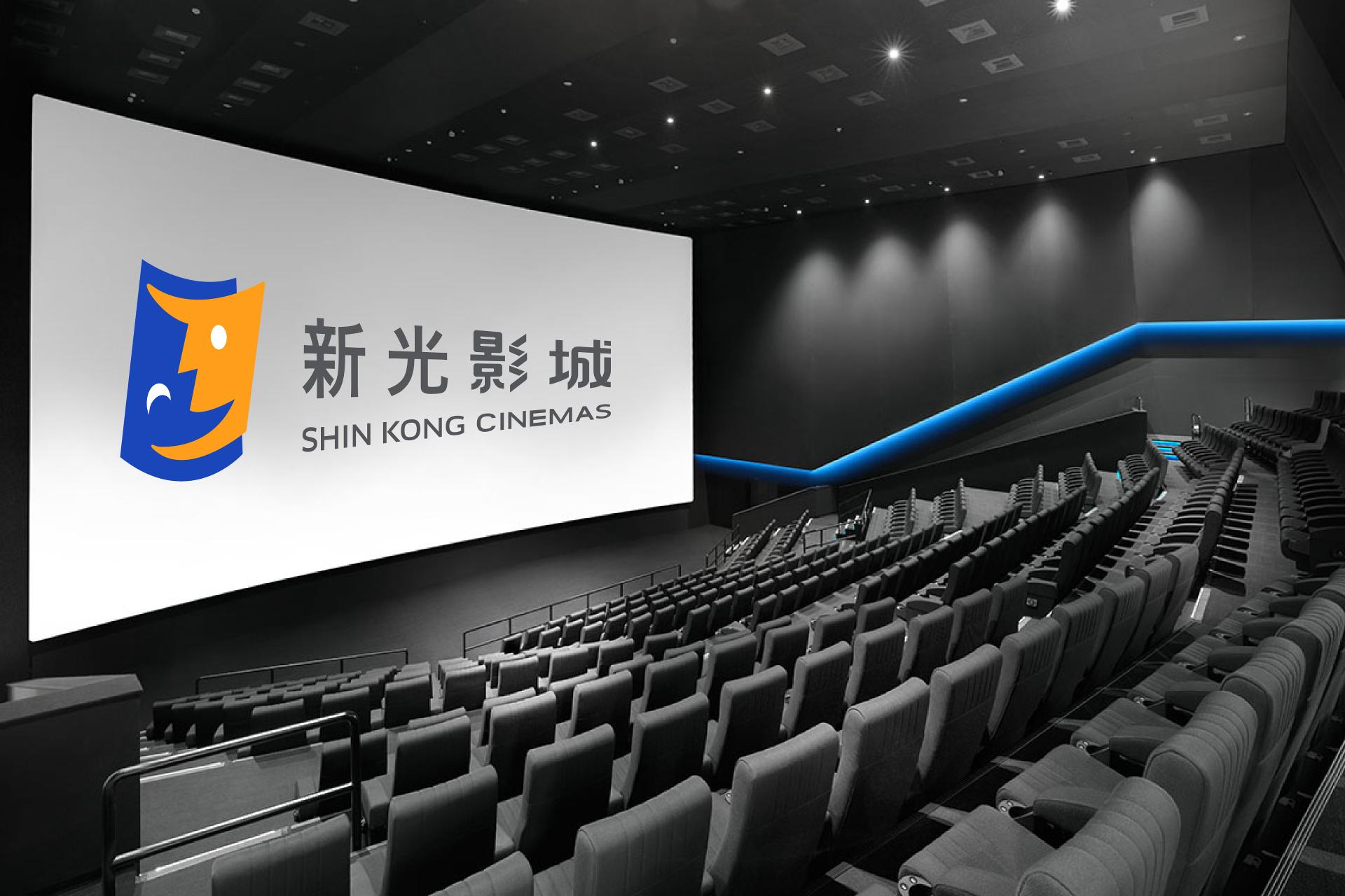 新光影城 新光影城