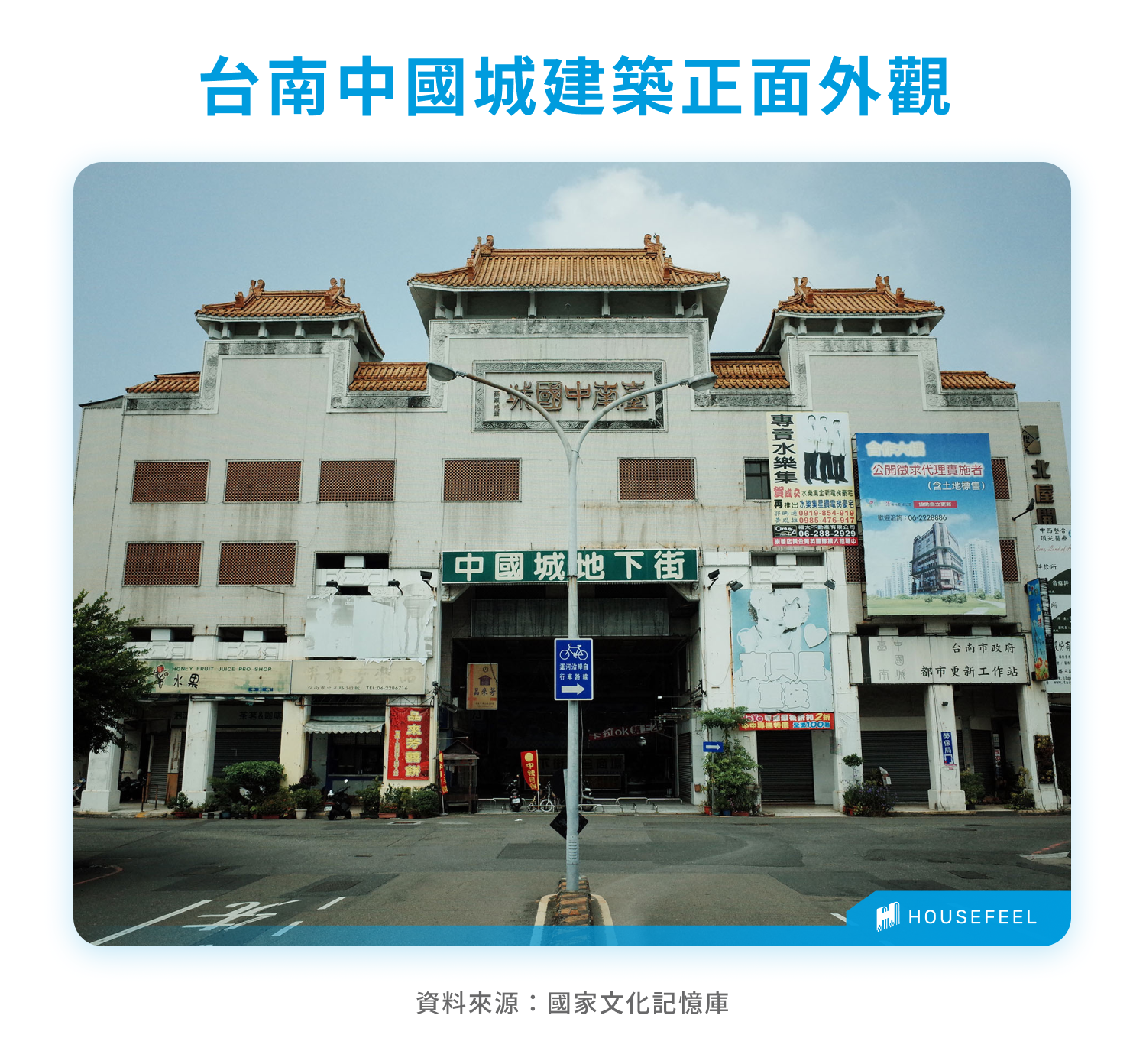 台南中國城建築正面外觀