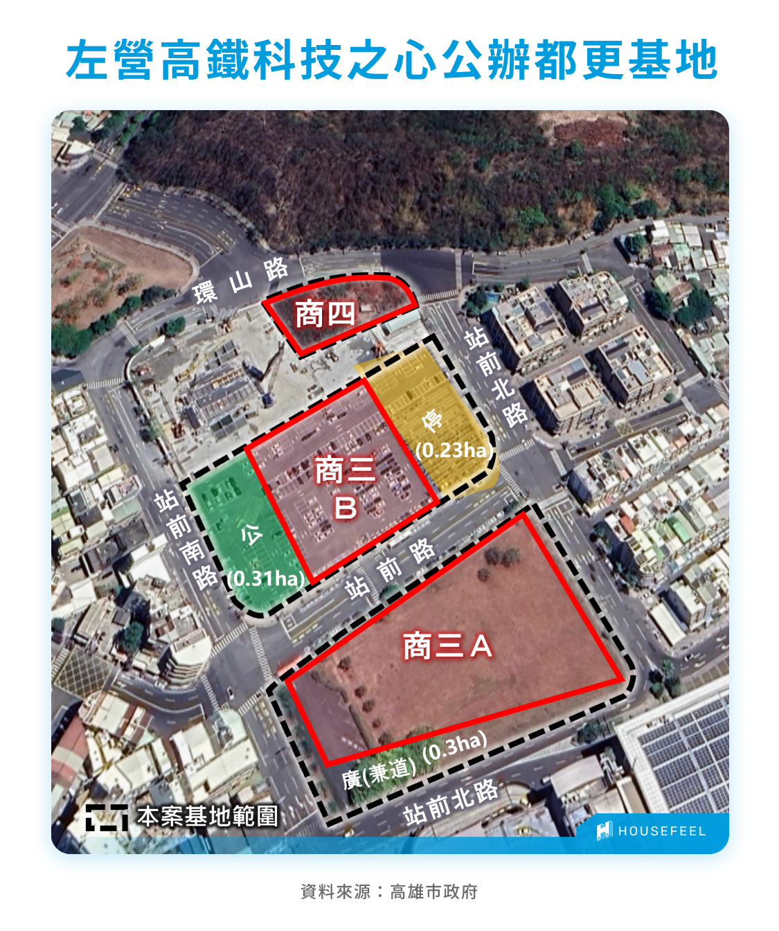 左營高鐵科技之心公辦都更基地