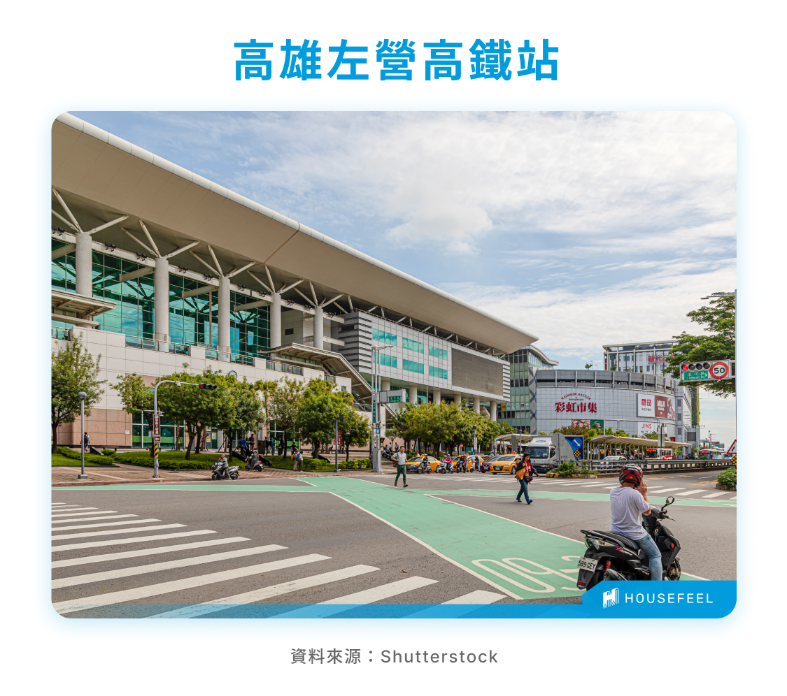 高雄左營高鐵站