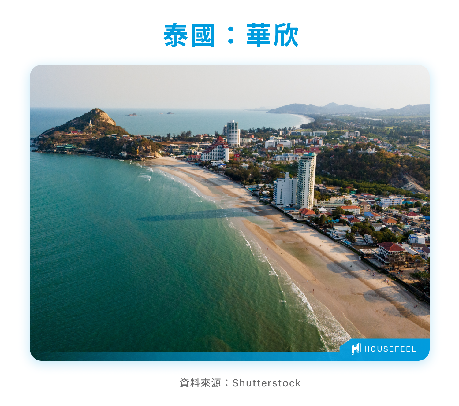 泰國華欣 泰國華欣