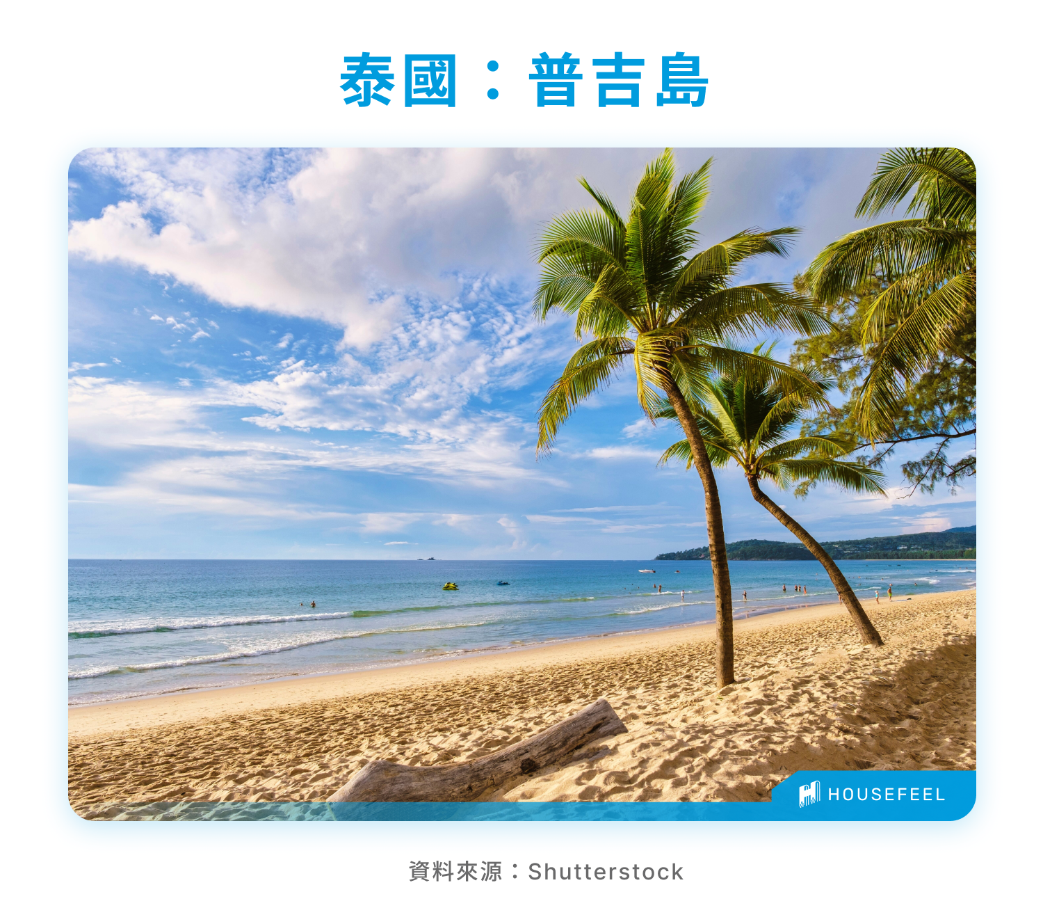 泰國普吉島 泰國普吉島