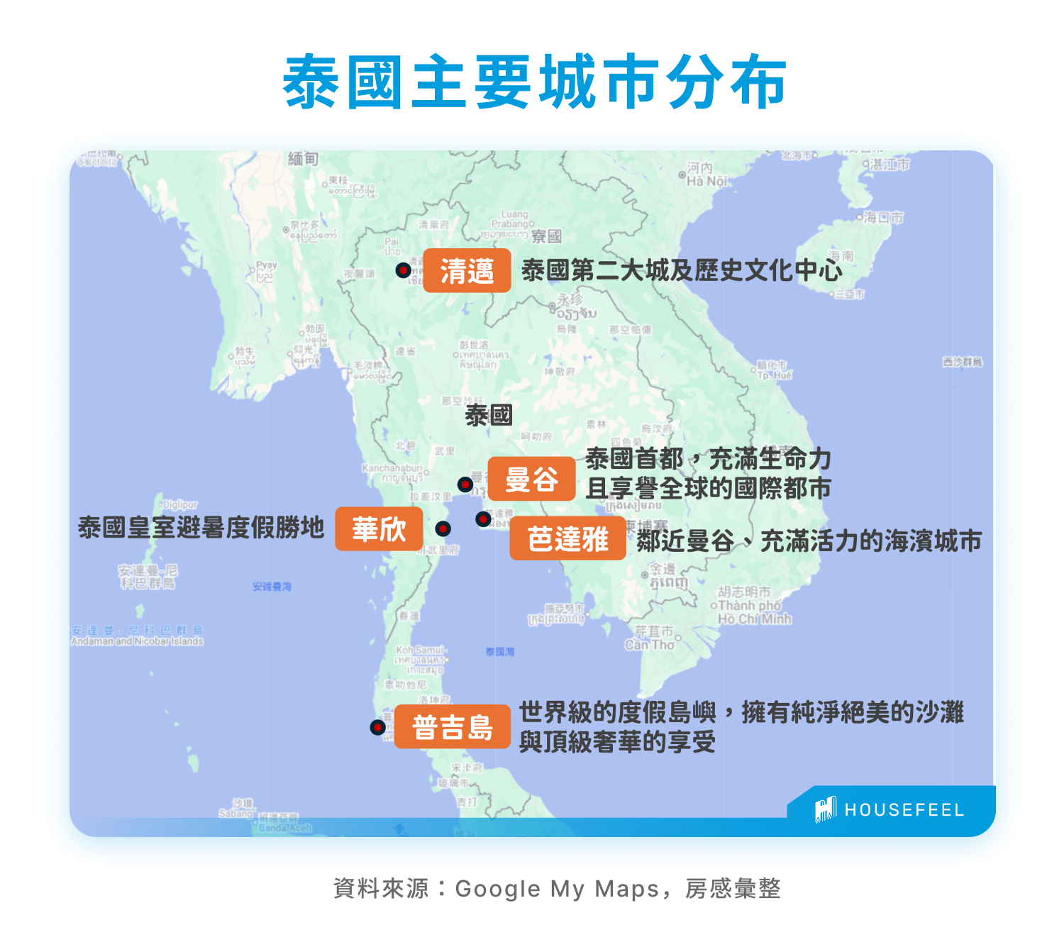 泰國主要城市分布 泰國主要城市分布