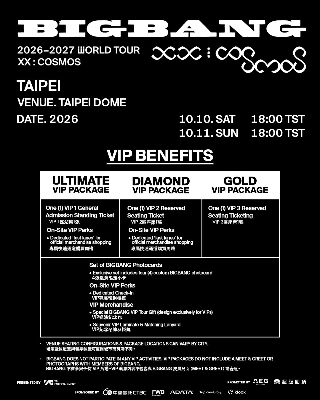 bigbang演唱會vip福利