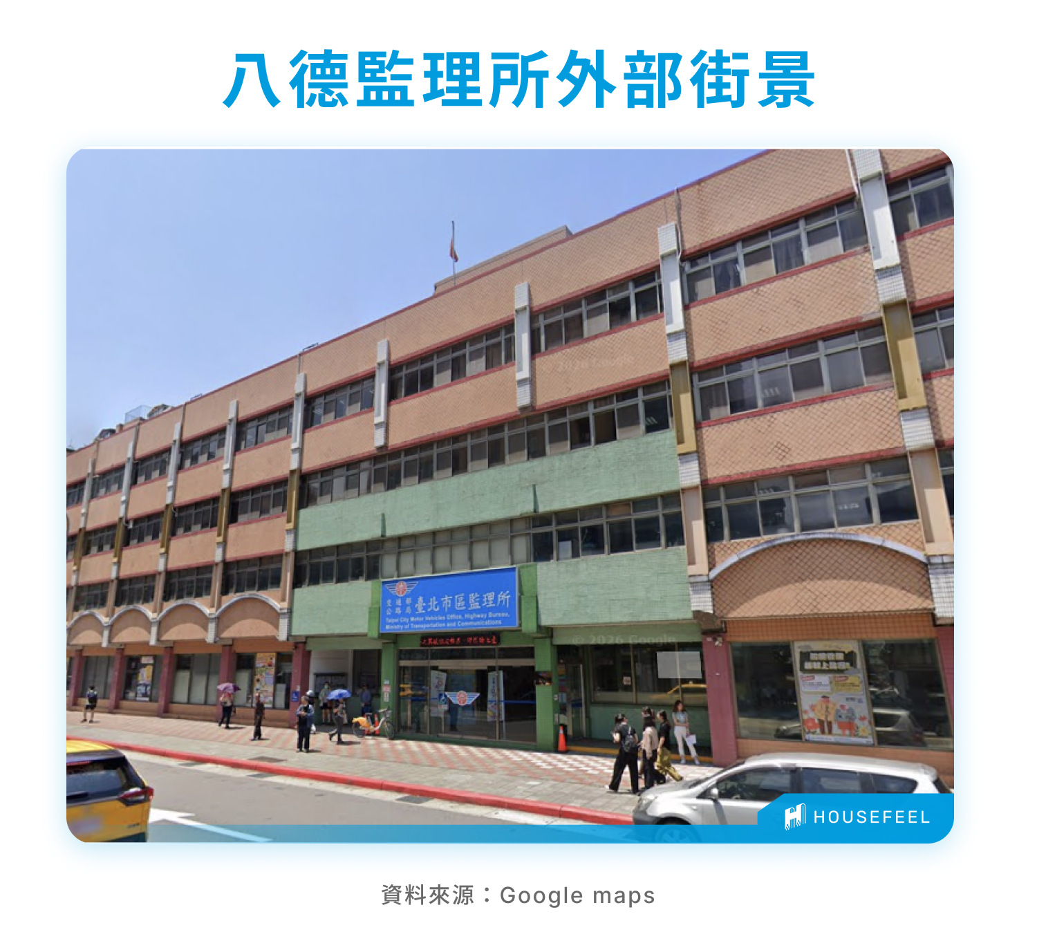 八德監理所外部街景