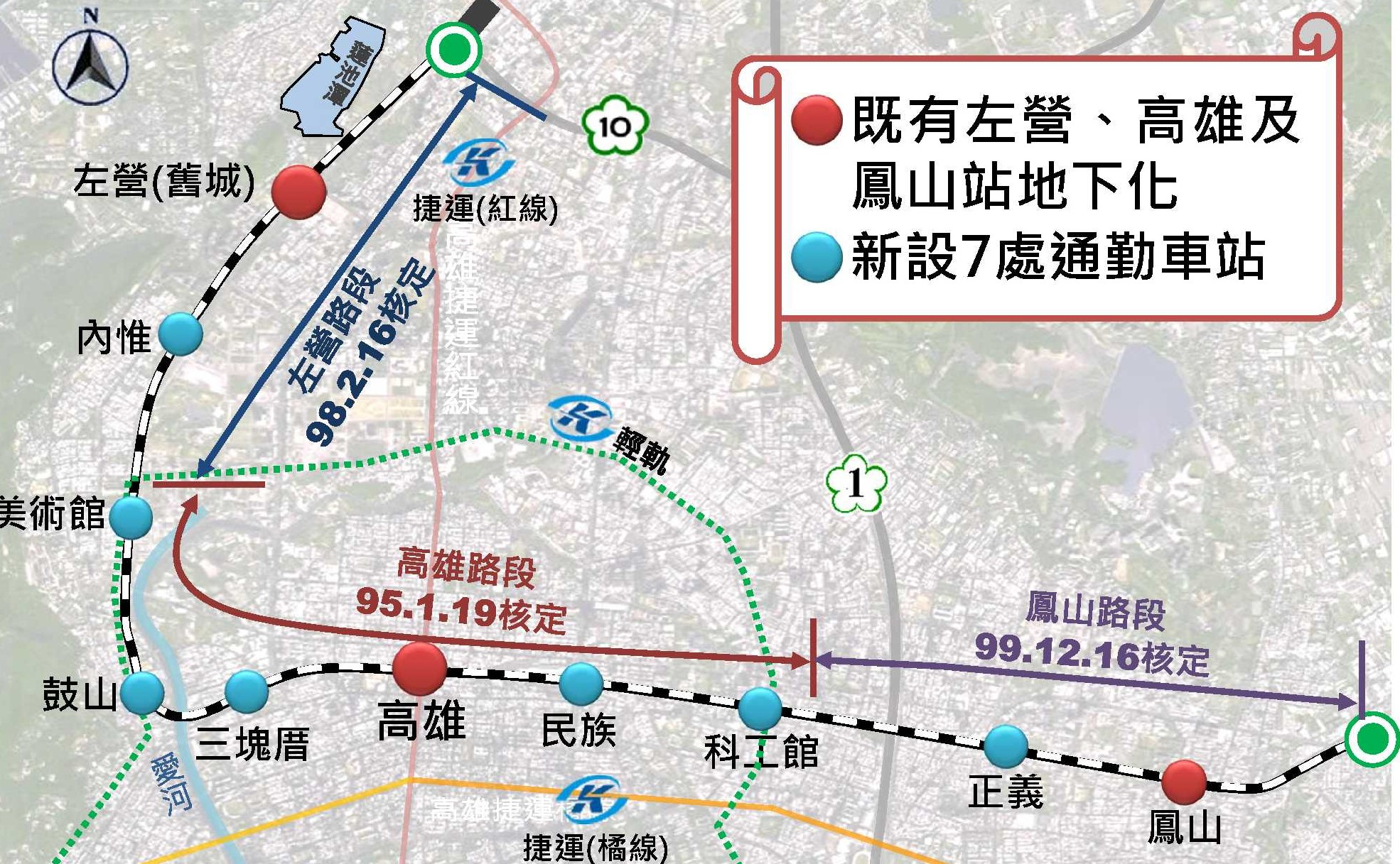 高雄鐵路地下化路線圖 高雄鐵路地下化路線圖