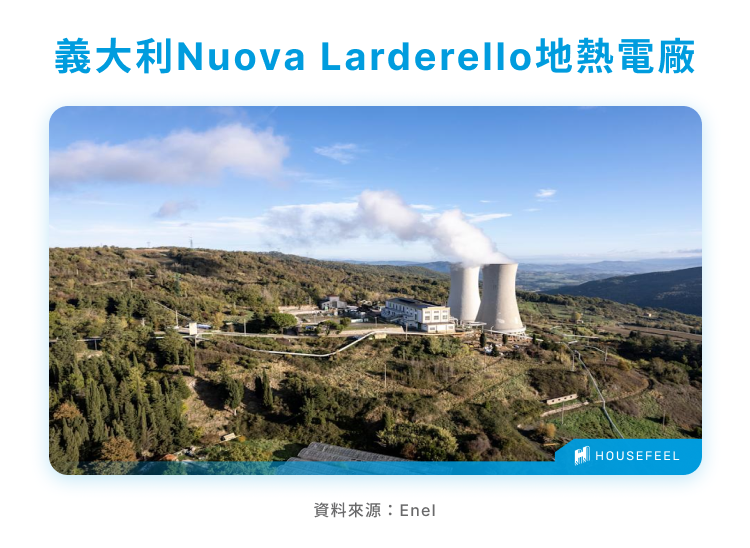 義大利Nuova Larderello地熱電廠