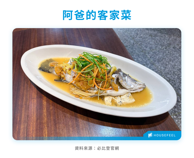 阿爸的客家菜