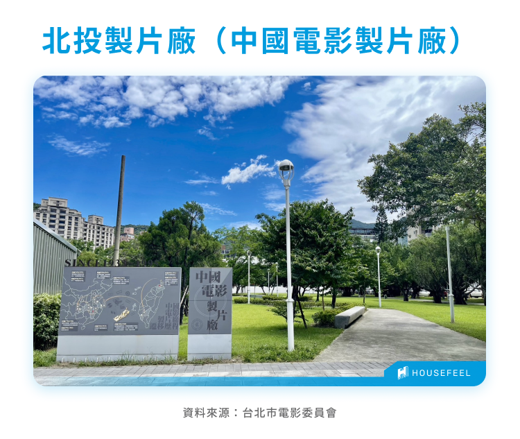 北投製片廠（中國電影製片廠）