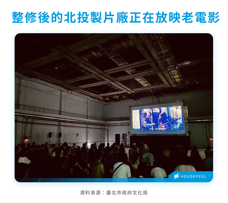 整修後的北投製片廠正在放映老電影 整修後的北投製片廠正在放映老電影