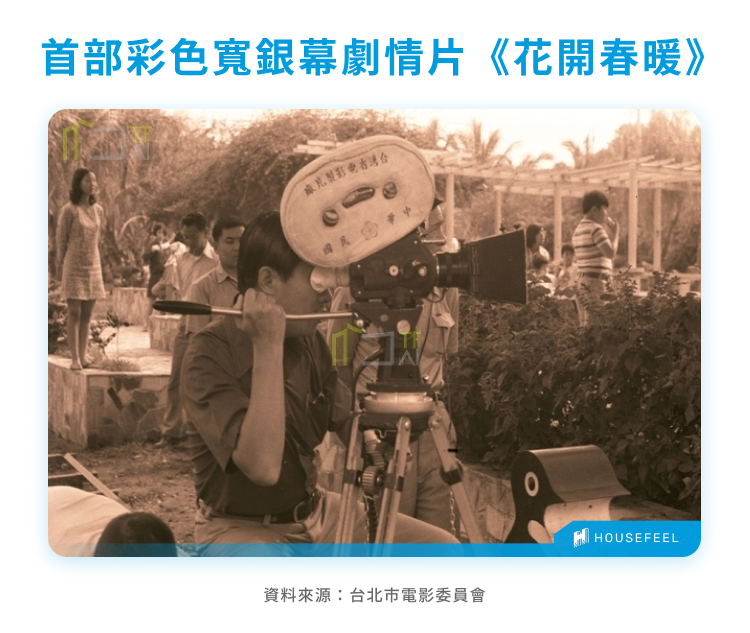 首部彩色寬銀幕劇情片《花開春暖》 首部彩色寬銀幕劇情片《花開春暖》