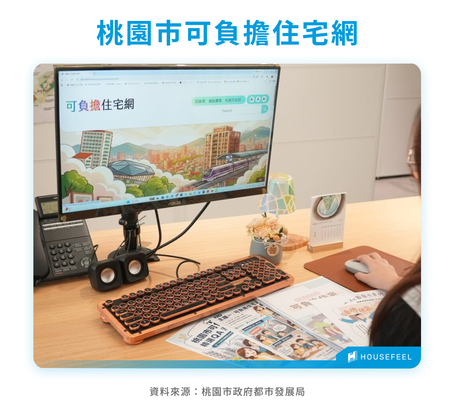 桃園市可負擔住宅網 桃園市可負擔住宅網