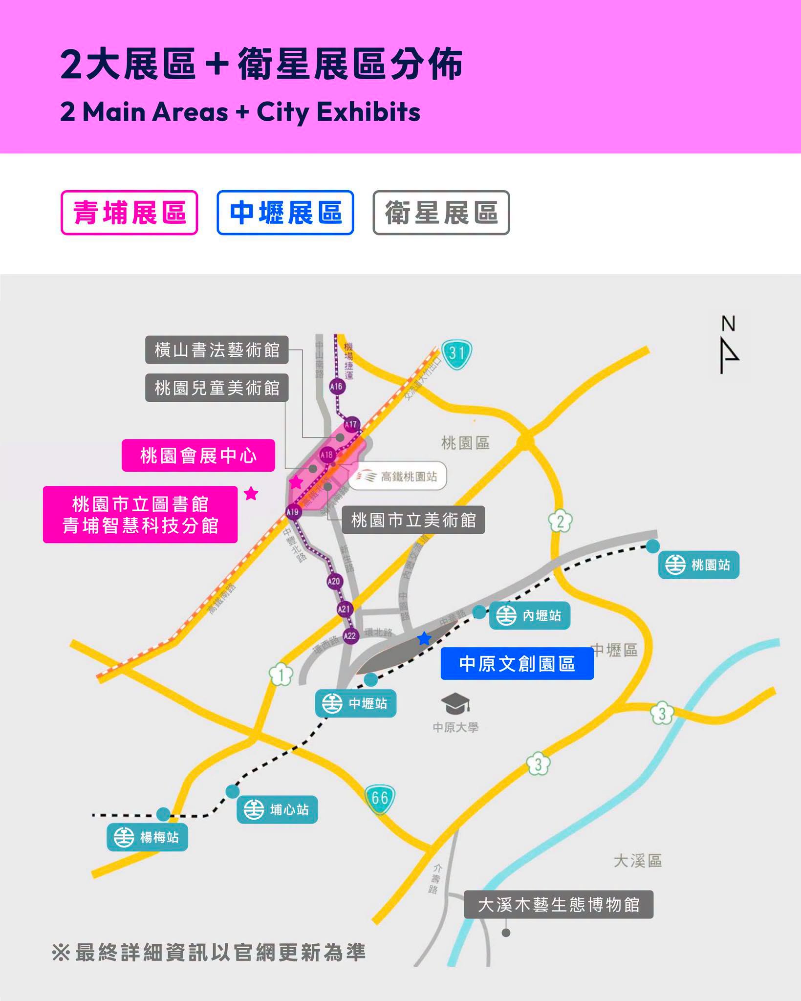 2026台灣設計展展區