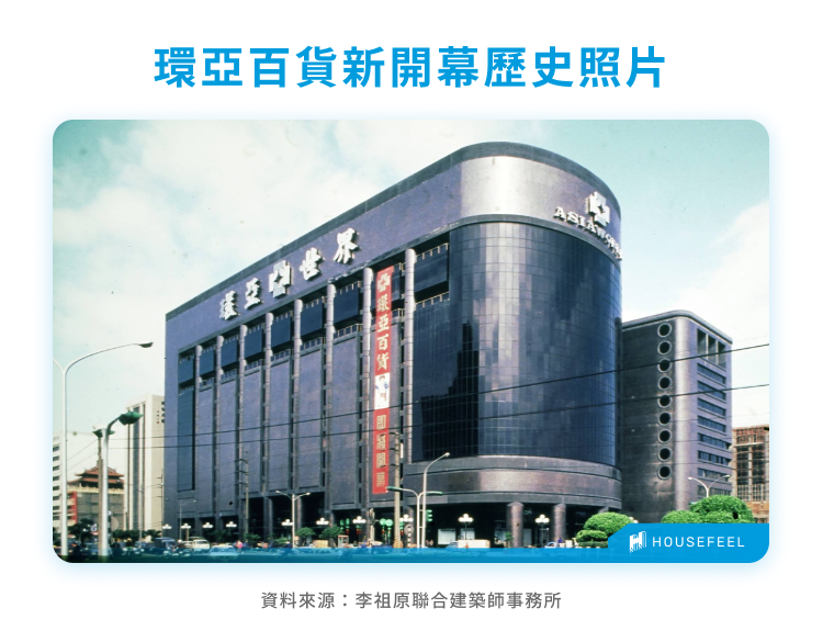 環亞百貨新開幕歷史照片 環亞百貨新開幕歷史照片