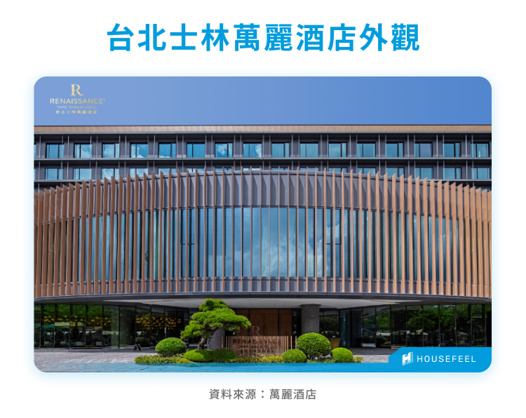 台北士林萬麗酒店 台北士林萬麗酒店