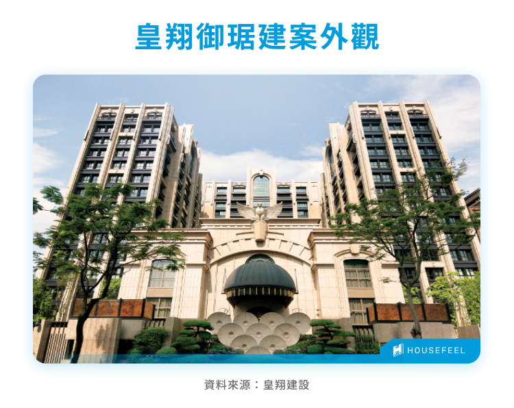皇翔御琚 皇翔御琚