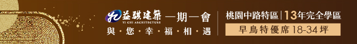益騏建築中路二期 益騏建築中路二期