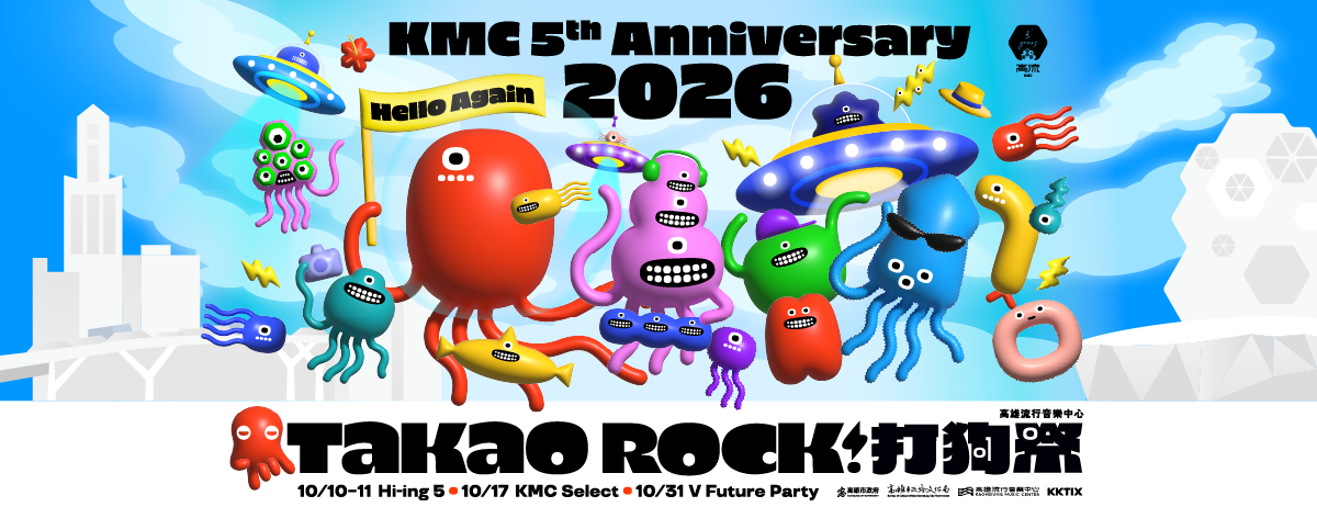 2026 打狗祭 2026 打狗祭