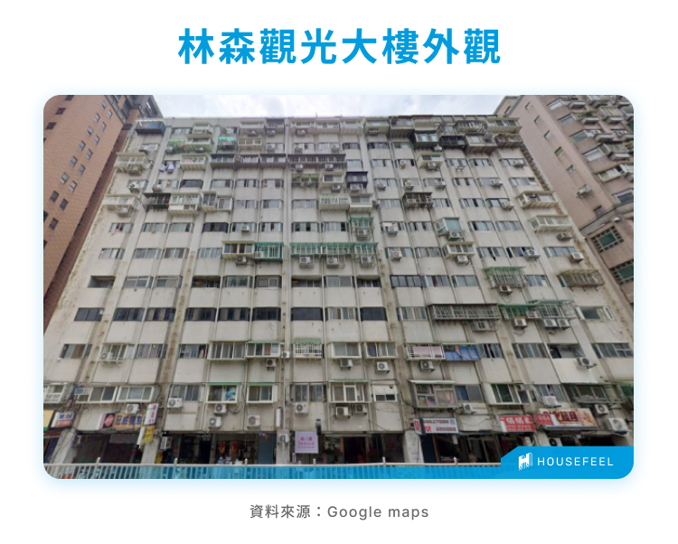 林森觀光大樓外觀 林森觀光大樓外觀