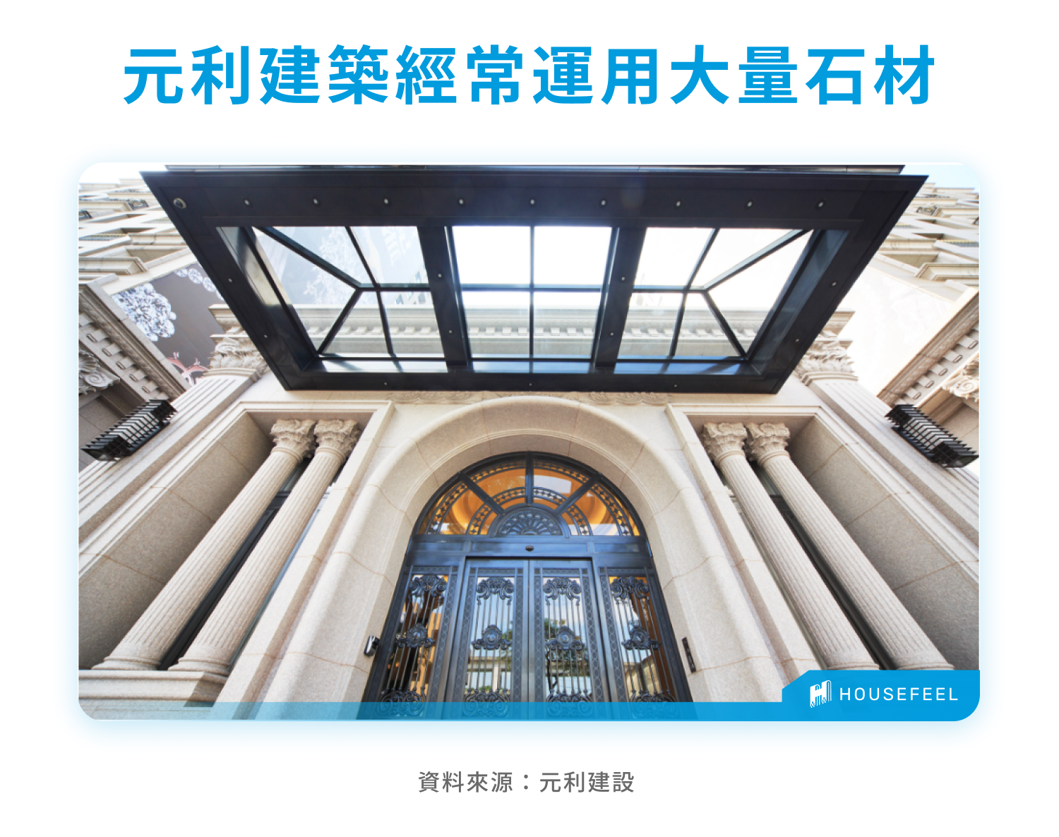 元利世紀滙外觀 元利世紀滙外觀