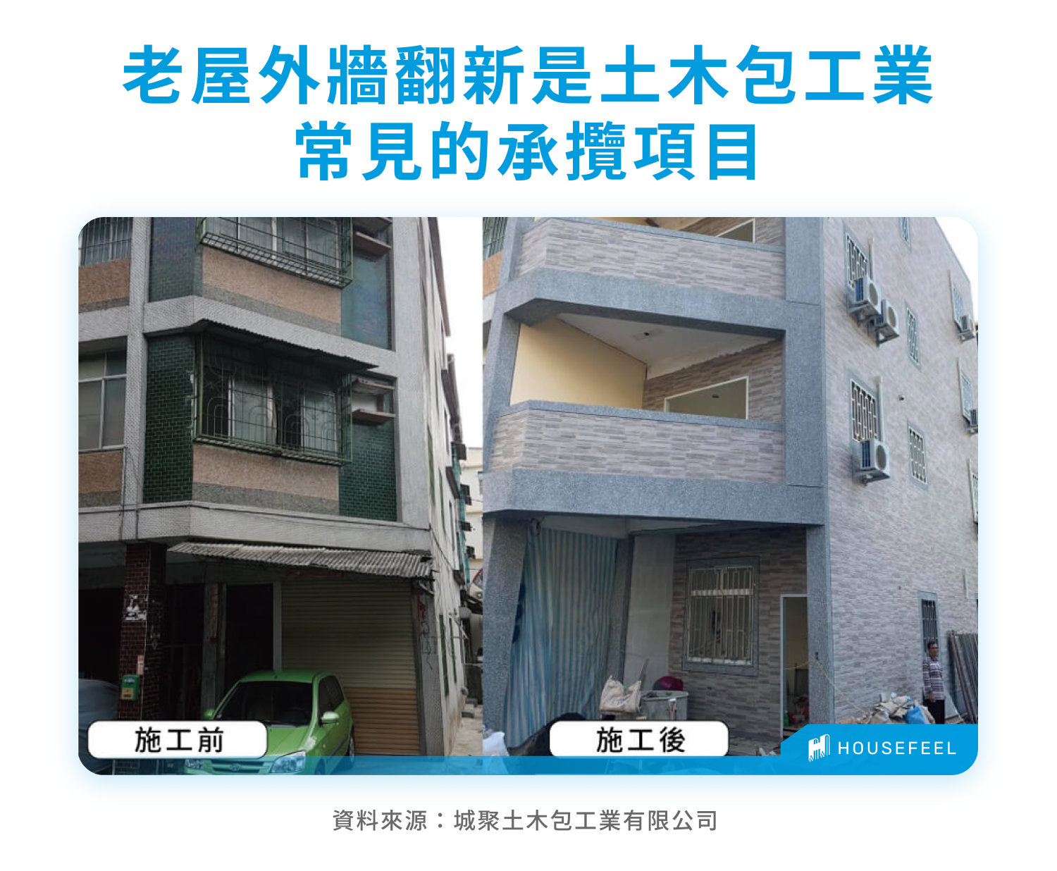 土木包工業承攬項目 土木包工業承攬項目
